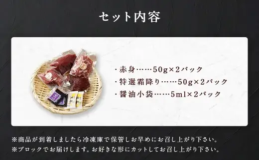 熊本赤身 ＆ 特選霜降り 2種 食べ比べ 計200g お肉 肉 ニク にく 馬肉 馬 馬刺し 馬刺 醤油小袋付き 晩酌 国産 熊本県産 贅沢 赤身 霜降り 詰め合わせ セット 冷凍