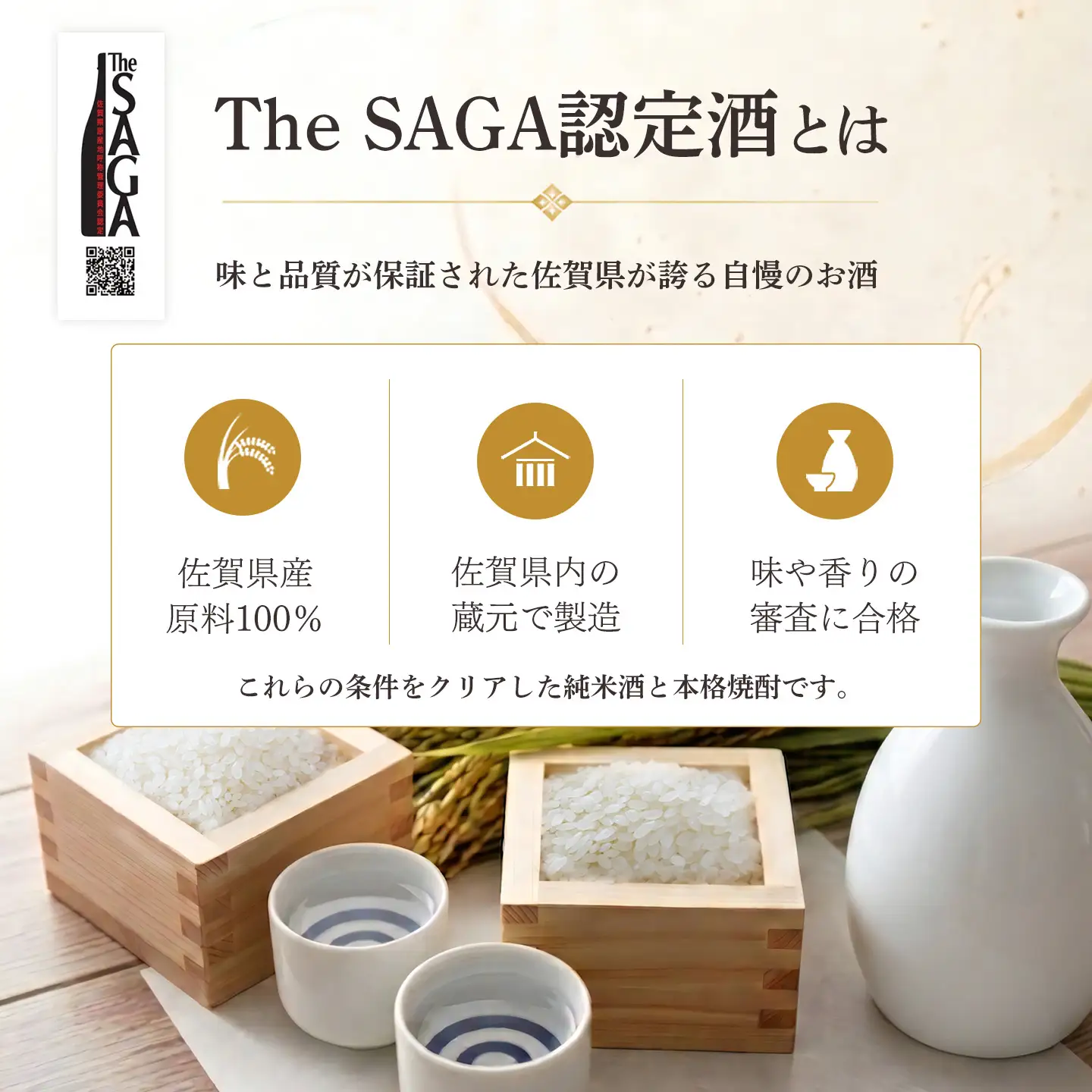 日本酒飲み比べ2本セット 基峰鶴「純米大吟醸 北雫」とSAGA認定酒 東鶴「純米大吟醸 多久」 720ml K085045
