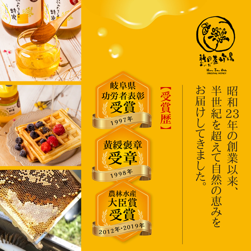 国産蜂蜜】百花 1200g はちみつ 蜂蜜 種田養蜂場 岐阜県大垣市