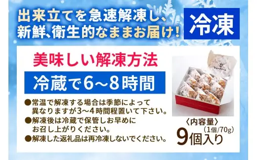 会津山塩のシュークリーム９個入り｜デザート おやつ スイーツ 贈答 ギフト ミルク