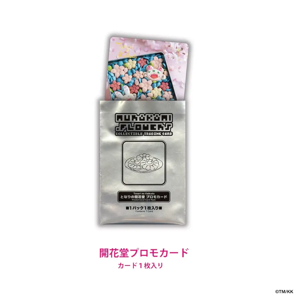 【ふるさと納税限定】となりの開花堂 夏のひまわりクッキー缶｜京都 クッキー缶 人気