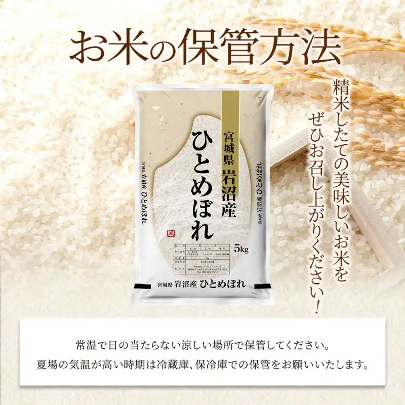 【令和8年産 】 食味鑑定士厳選 新米 ひとめぼれ 10kg 3か月 定期便 コメ （5kg 2袋）