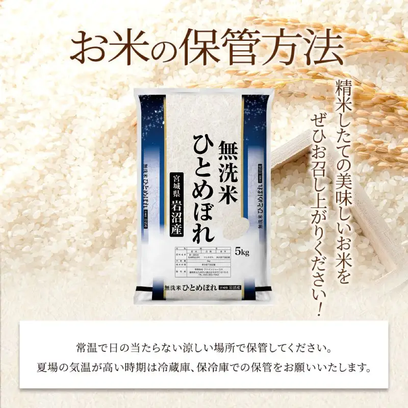 【令和8年産 】 食味鑑定士厳選 新米 ひとめぼれ 無洗米 10kg 9か月 定期便 コメ （5kg 2袋）