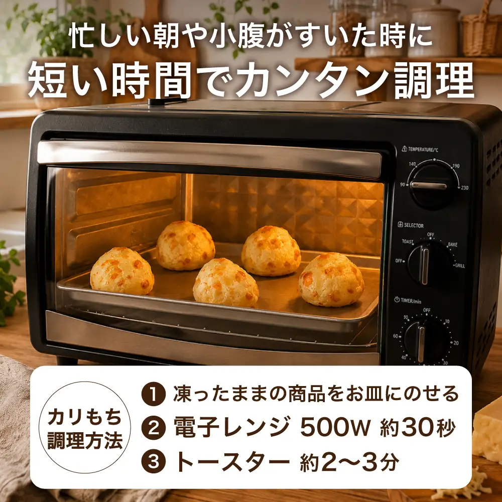 カリもちチーズパン 「ポンデケージョ」12個 x 2パック