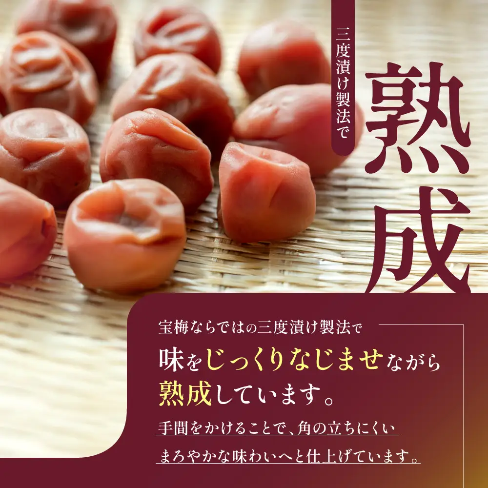メディア掲載実績多数 宝梅 「結」 蜂蜜入り 450g 塩分約10% 紀州南高梅