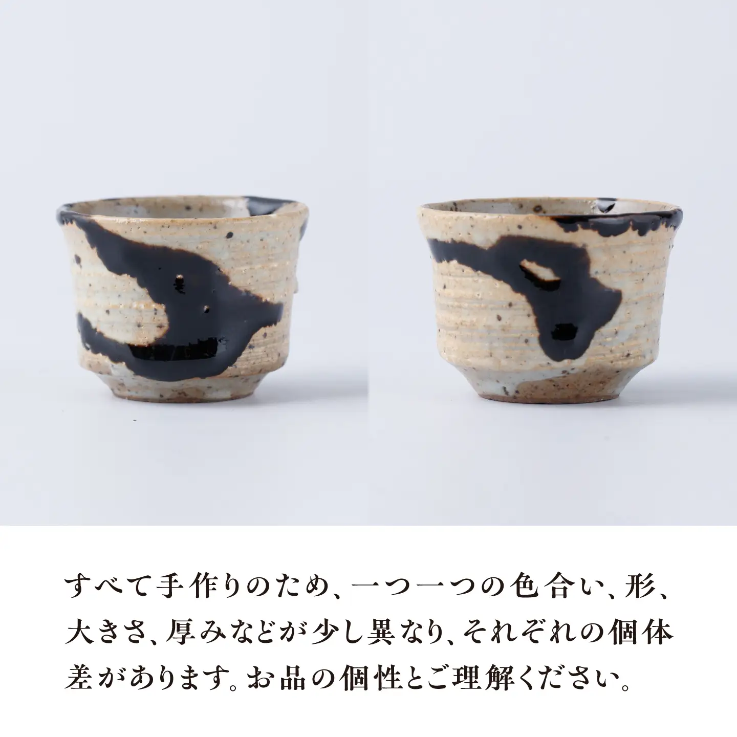 【丸田宣政窯】流し掛け 酒器セット（徳利 1点・お猪口 2点）[UBJ019]