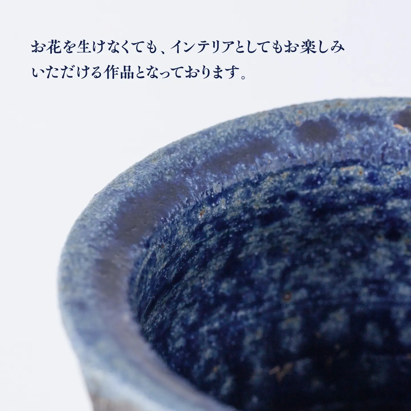 【丸田宣政窯】面取り炭化 焼き〆 花入れ（木箱入り）[UBJ020]