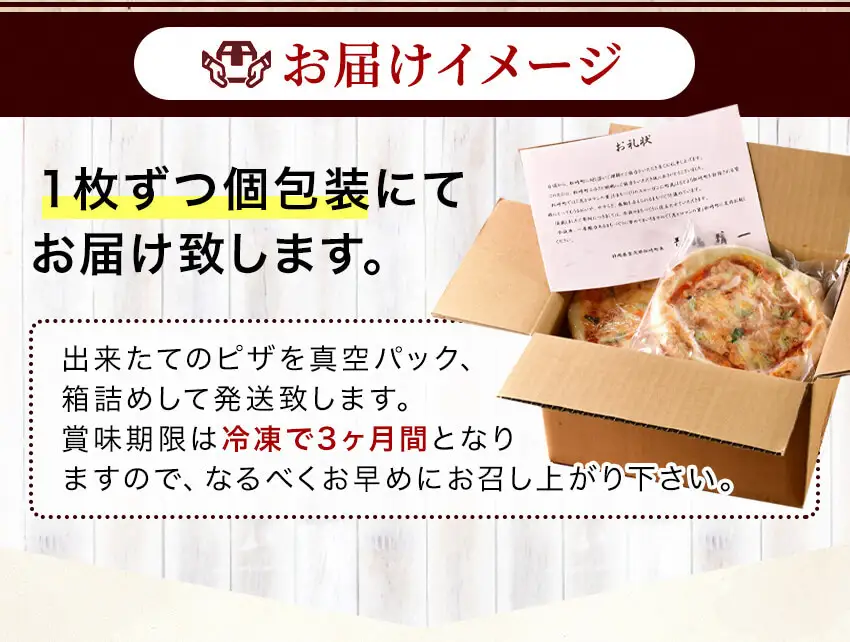 手作り本格ピザ5種セット　　ピザセット 冷凍 個包装 お取り寄せ マルゲリータ ミックス ゴルゴンゾーラ 季節のピザ 無添加 グルメ イタリアン  伊豆 松崎  バジル  取り寄せ 冷凍ピザ 5枚 セット