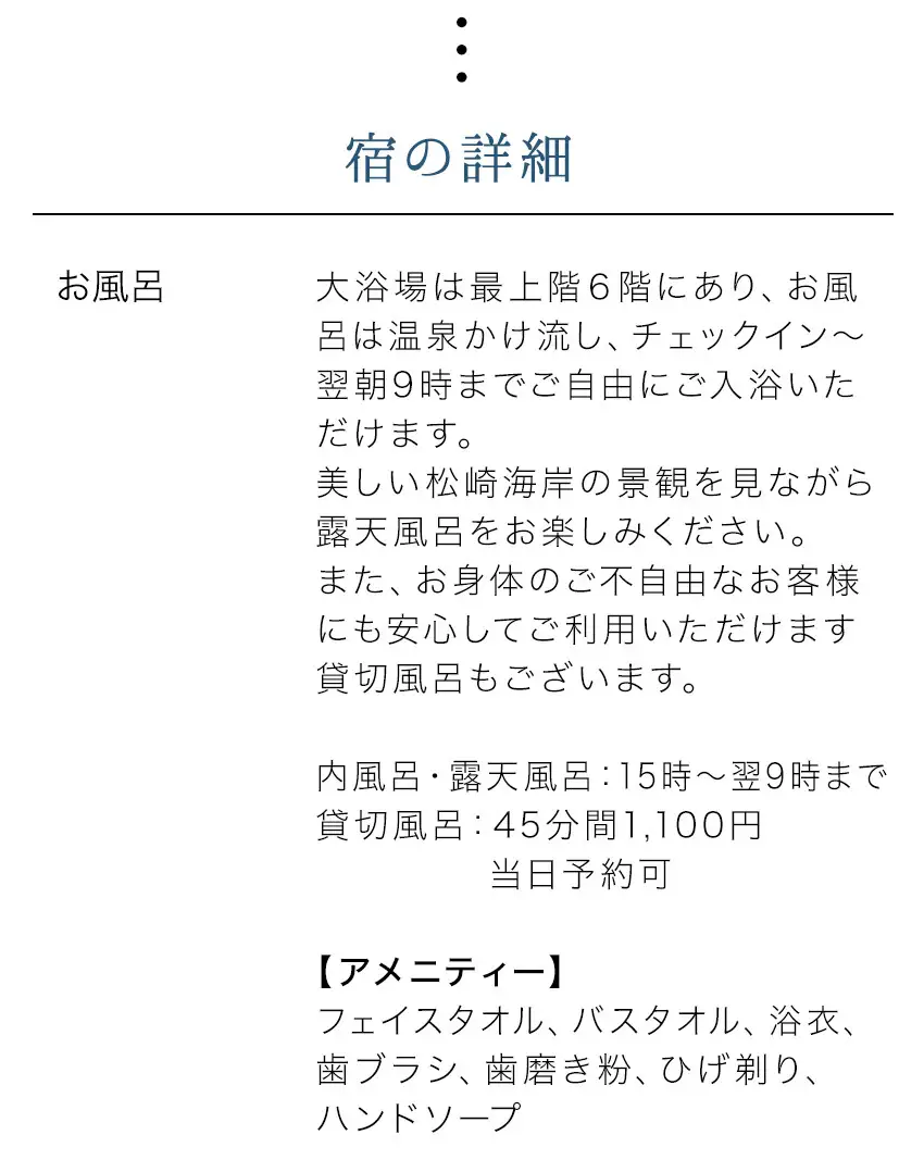 伊豆まつざき荘 宿泊補助券 B 　料理 海 オーシャンビュー 露天風呂 和室 洋室 海鮮 お刺身 静岡 伊豆 松崎
