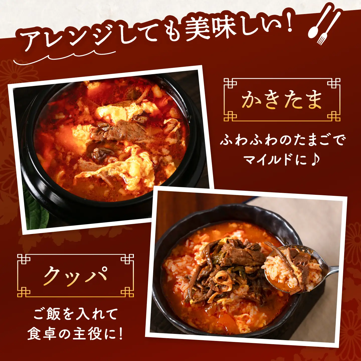 肉屋厳選の牛肉で旨み際立つ ユッケジャン（400g×4袋） 桂川町/マルマツ産業株式会社[ADAE021]