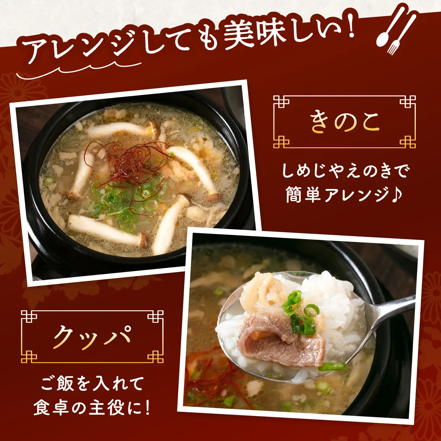 肉屋厳選の牛肉の旨みと深いコク コムタン（450g×4袋）桂川町/マルマツ産業株式会社[ADAE022]