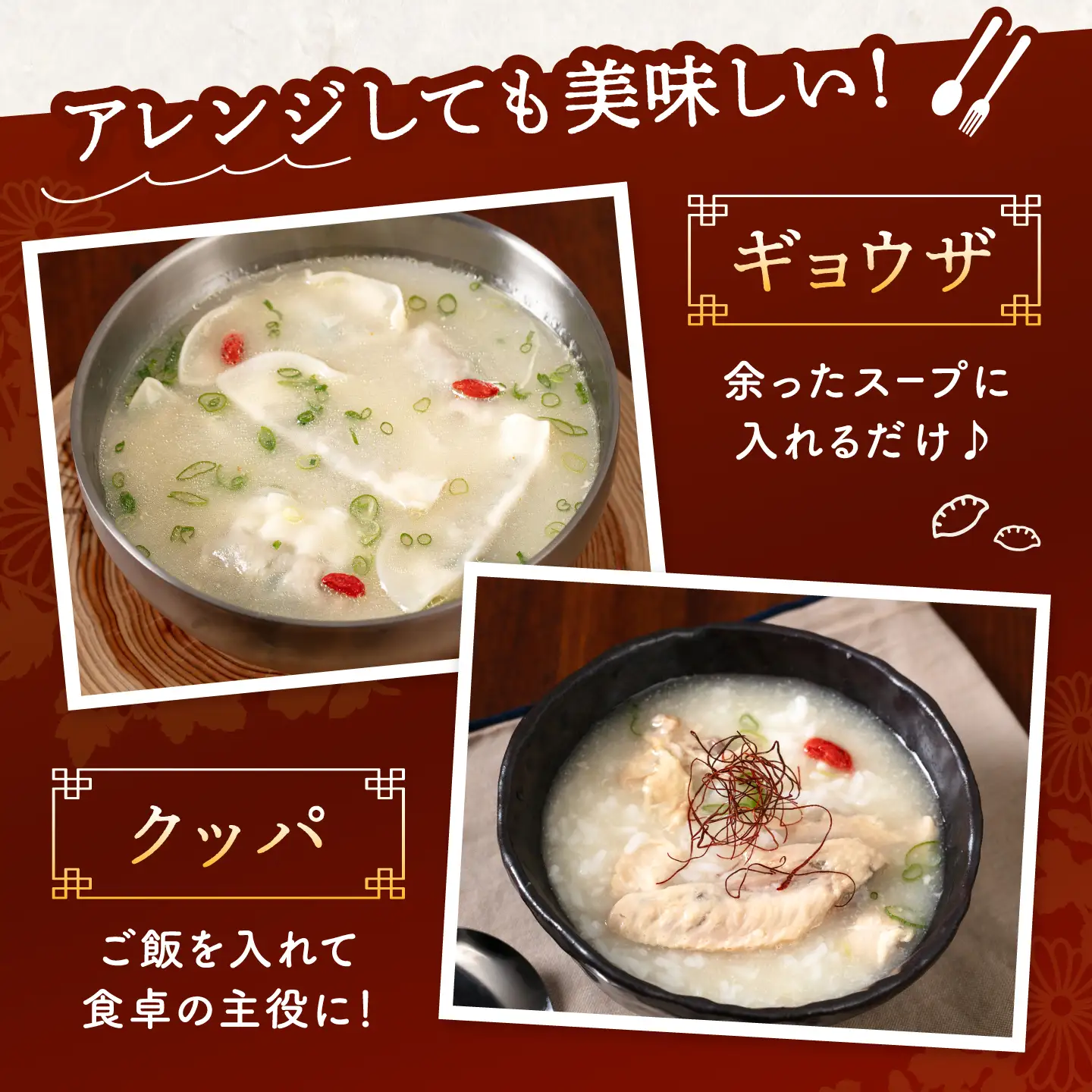 高麗人参エキス配合 サムゲタン（450g×4袋）桂川町/マルマツ産業株式会社[ADAE023]
