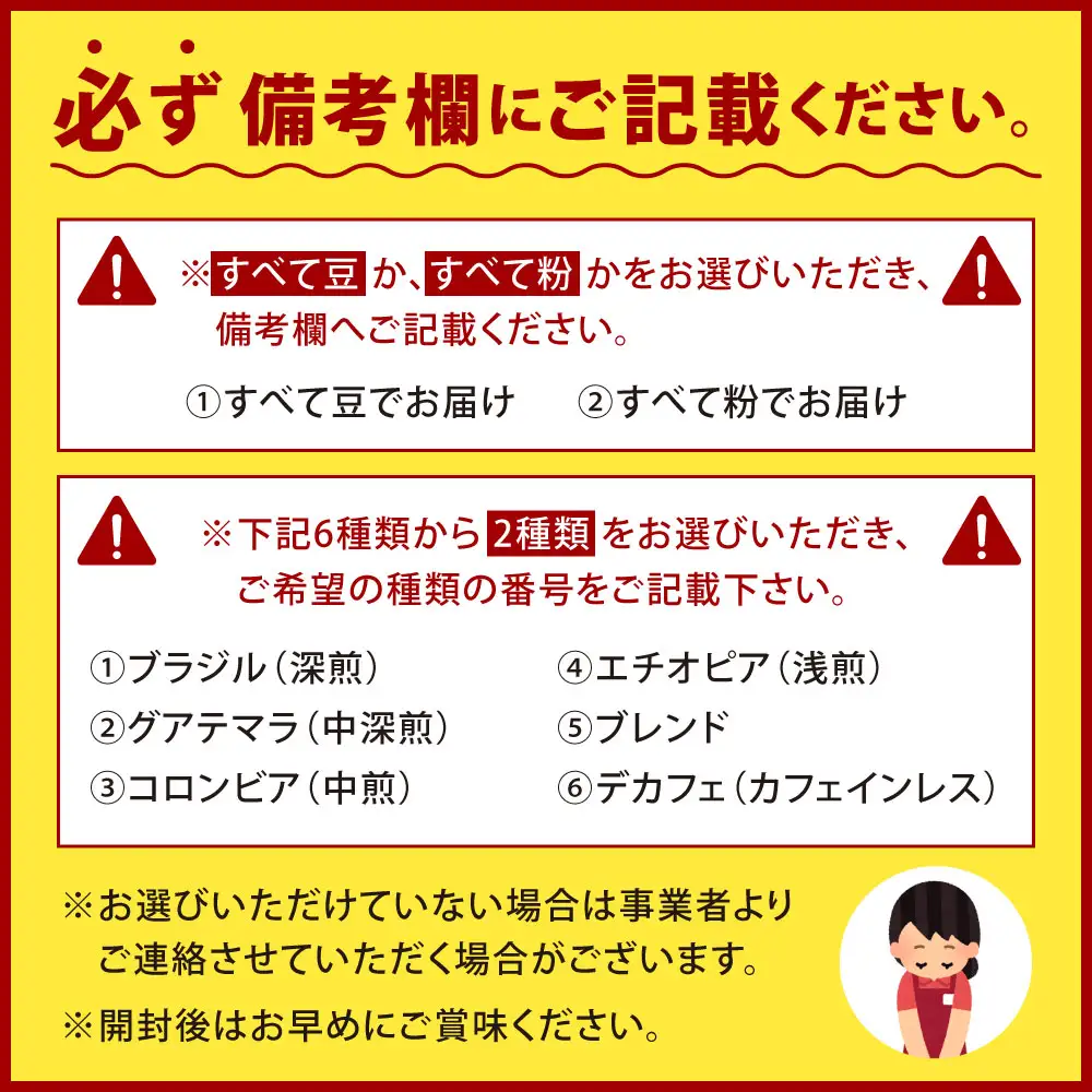 【 豆と粉で選べる 】 スペシャルティコーヒー140g × 2種 コーヒー 珈琲 COFFEE coffee コーヒー豆 コーヒー粉 豆 粉 自家焙煎