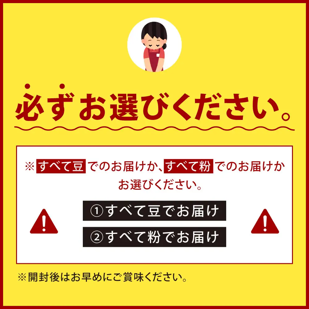 【 6回定期便 】 〈豆と粉で選べる〉スペシャルティコーヒー180g × 1袋 コーヒー 珈琲 COFFEE coffee コーヒー豆 コーヒー粉 豆 粉 自家焙煎 定期 定期配送