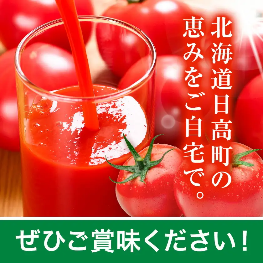 ニシパの恋人 トマトジュース 有塩 1L 6本入り 株式会社ホクレン商事《7-14日以内に出荷予定(土日祝除く)》 北海道 日高町 トマト とまと 野菜ジュース 完熟 野菜 缶ジュース アレンジ 送料無料 ギフト 贈り物