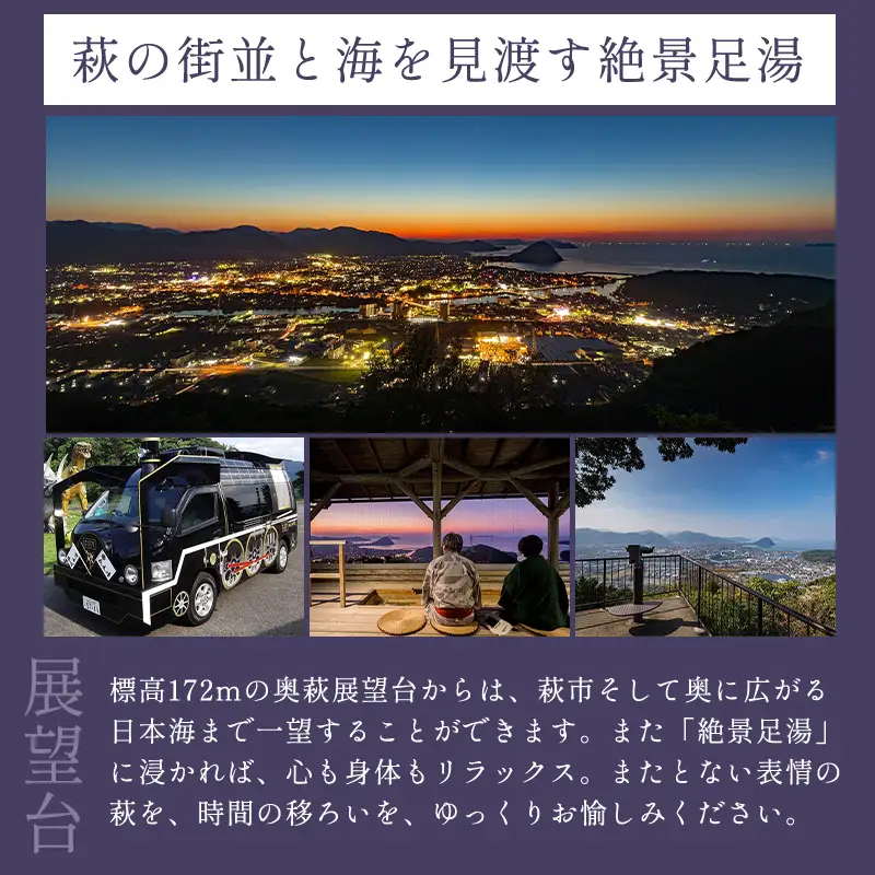 源泉の宿 萩本陣の宿泊代などで使える『宿泊補助券 50,000円分』