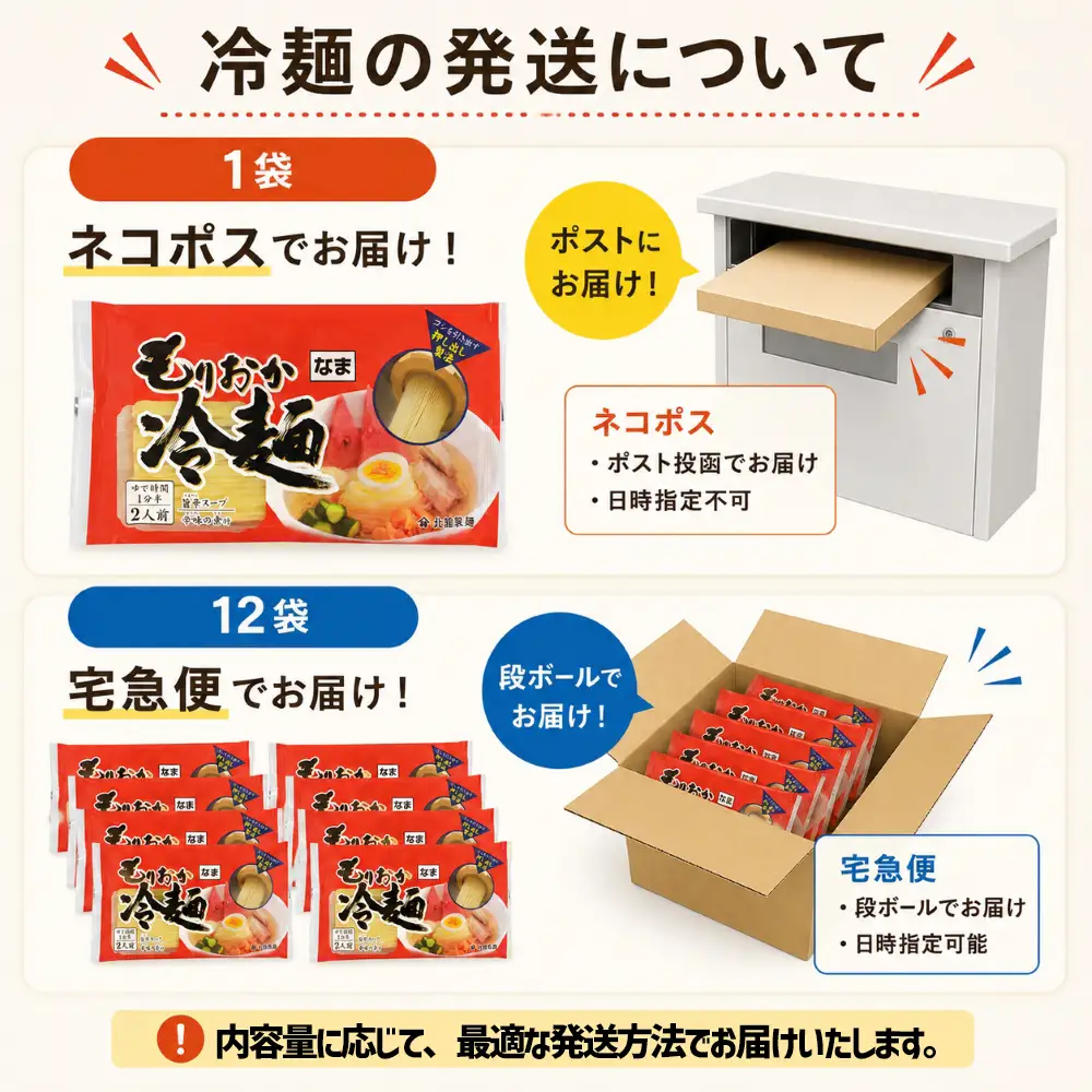 【北舘製麺】 もりおか冷麺 12袋入 ※1袋2人前 ／ 冷麺 盛岡冷麺 れいめん スープ付 辛味付 辛味の素付き 麺 麺類 半なま麺 半生麺 名物 スープ付き スープ ご当地 グルメ
