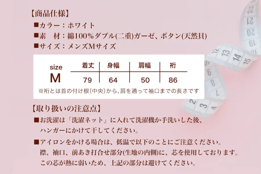 コットン100％　ダブルガーゼのメンズシャツ　Mサイズ/ガーゼ 長袖 ダブルガーゼ 涼しい 羽織 メンズ 人気 日本製 プレゼント 父の日 シャツ 敏感肌 リラックス 吸水性 薄手 おしゃれ カジュアル シンプル ナチュラル 冷房対策 矢巾町 岩手県