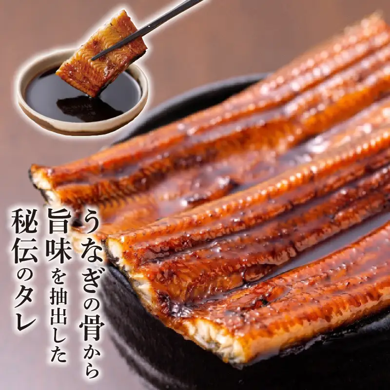 鰻 蒲焼 3尾 セット 土佐料理司