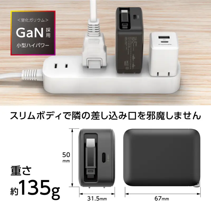 巻取式USB-Cケーブル内蔵急速USB充電器65W（ブラック） 【kw0232-0078-1】