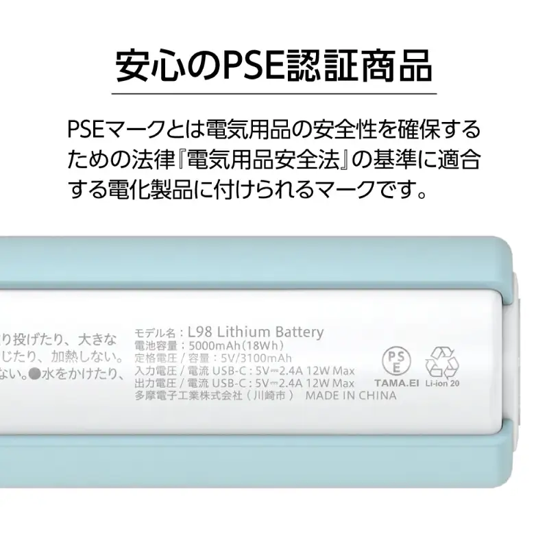 LEDライト付きモバイルバッテリー 5000mAh（ブルー）TL98CL 【kw0232-0079-1】