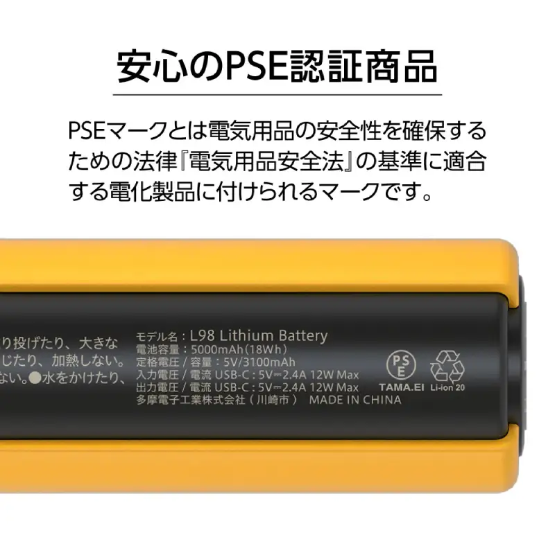 LEDライト付きモバイルバッテリー 5000mAh（イエロー）TL98CY 【kw0232-0079-3】