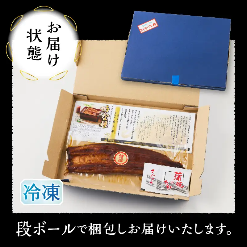 特選 国産うなぎ蒲焼 約150g (a10-1293)