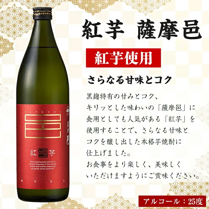 ソーダ割り が 美味しい 本格焼酎 セット (900ml×3本・計2.7L) 芋焼酎 お酒 飲み比べ【岩川醸造】A1159