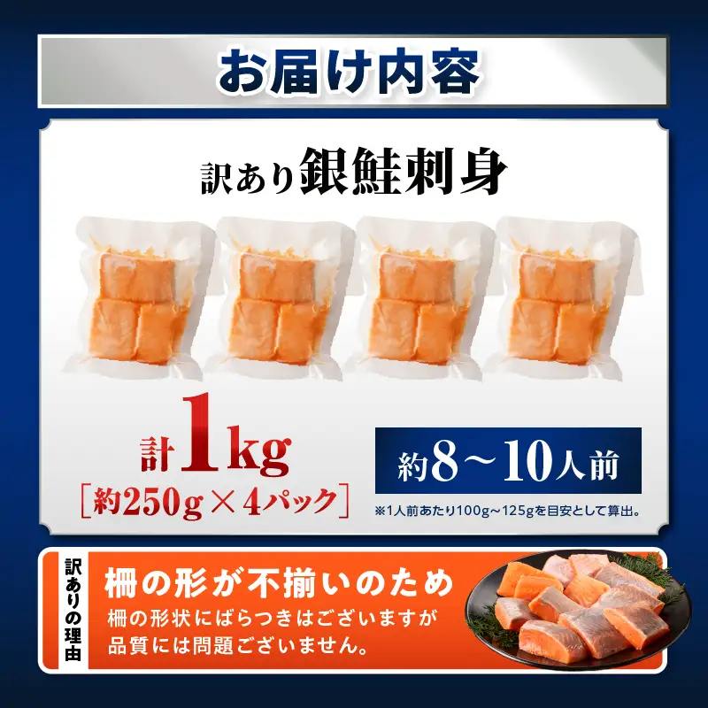 サーモン 訳あり 銀鮭 サーモン [刺身 1kg]