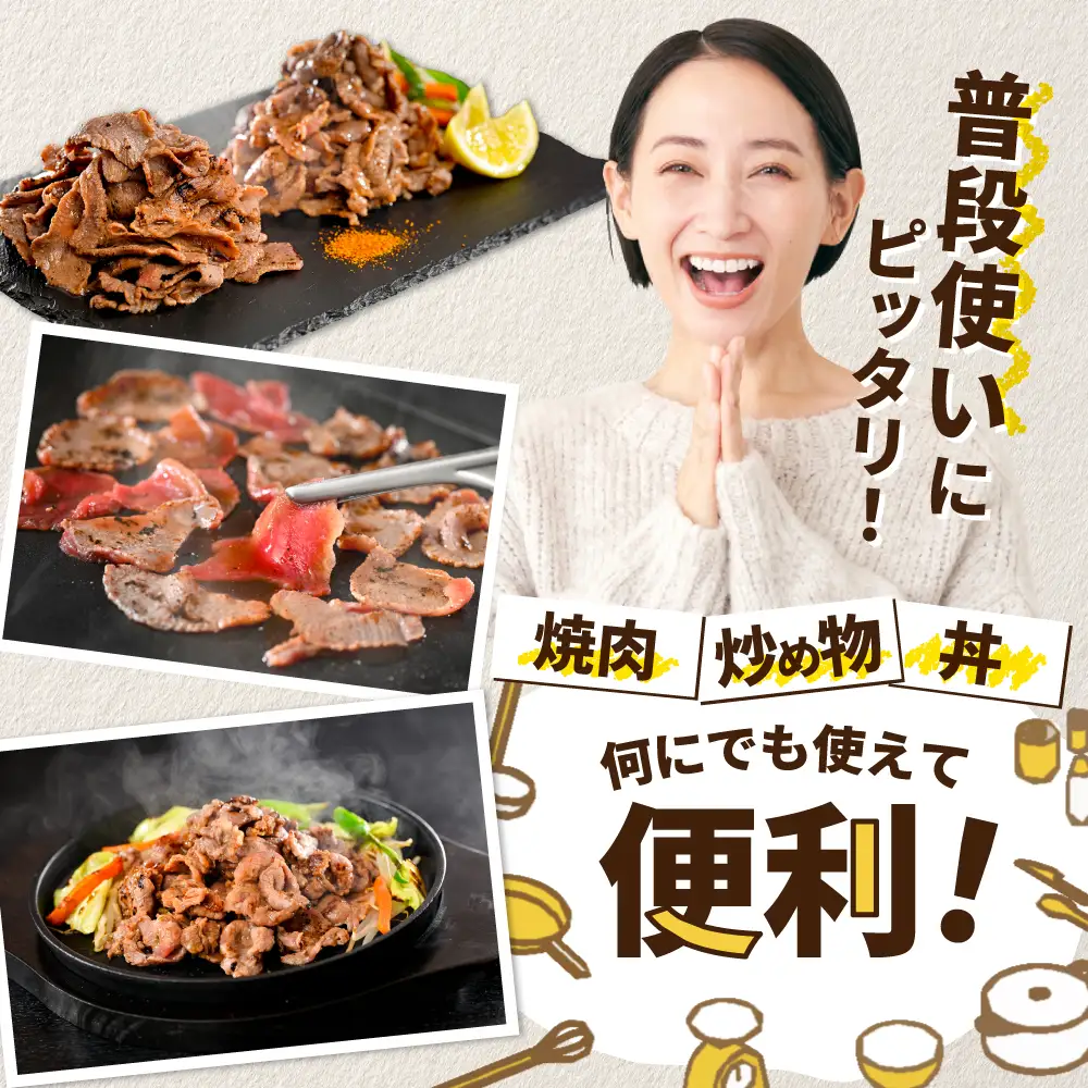 牛タンスライス 2.4kg （牛タン赤身400g×1・牛タンカルビ食べ比べ400g×2 合計1.2kg×2箱）