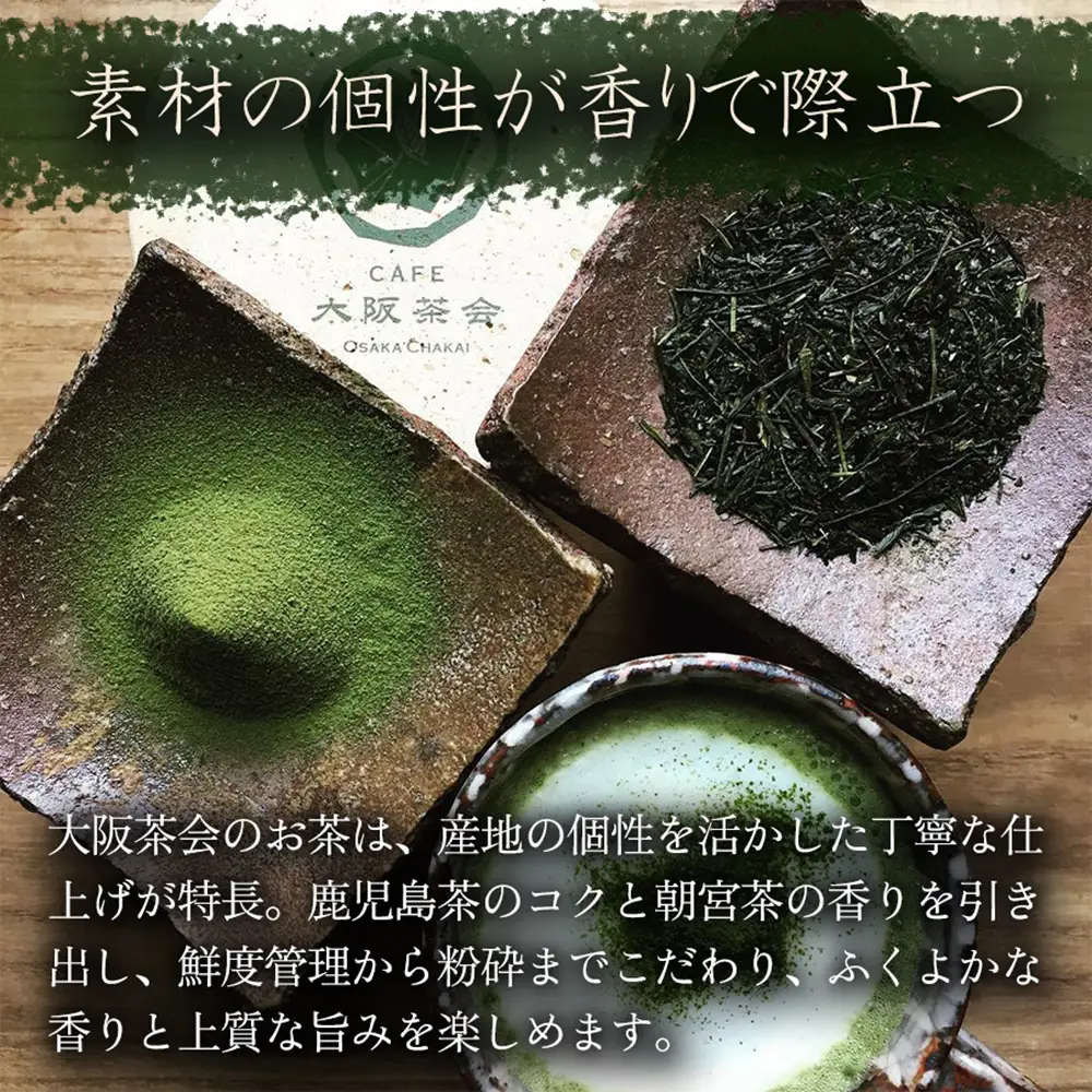 【老舗品質の香ばしさ】厳選茶葉と玄米の奥深い味わい 特上玄米茶（100g ×3袋） 1セット 大阪茶会 玄米茶 ティータイム (173434-40040719)