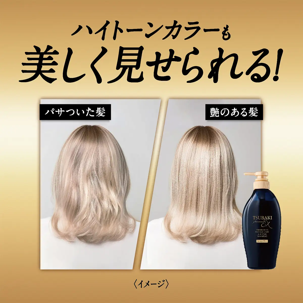 TSUBAKI プレミアムEX ダメージケア＆リペア 600mL 4個 トリートメント