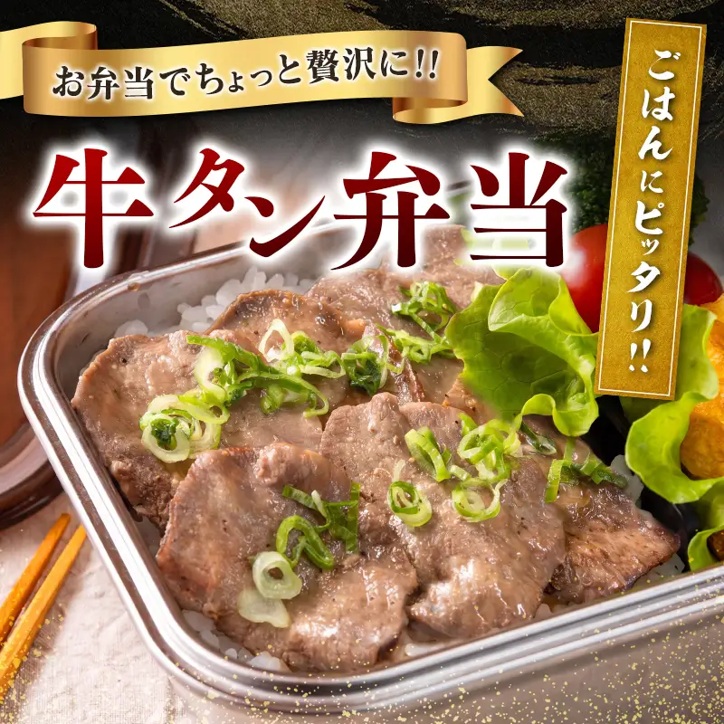 牛 タン 400g（200g×2袋）