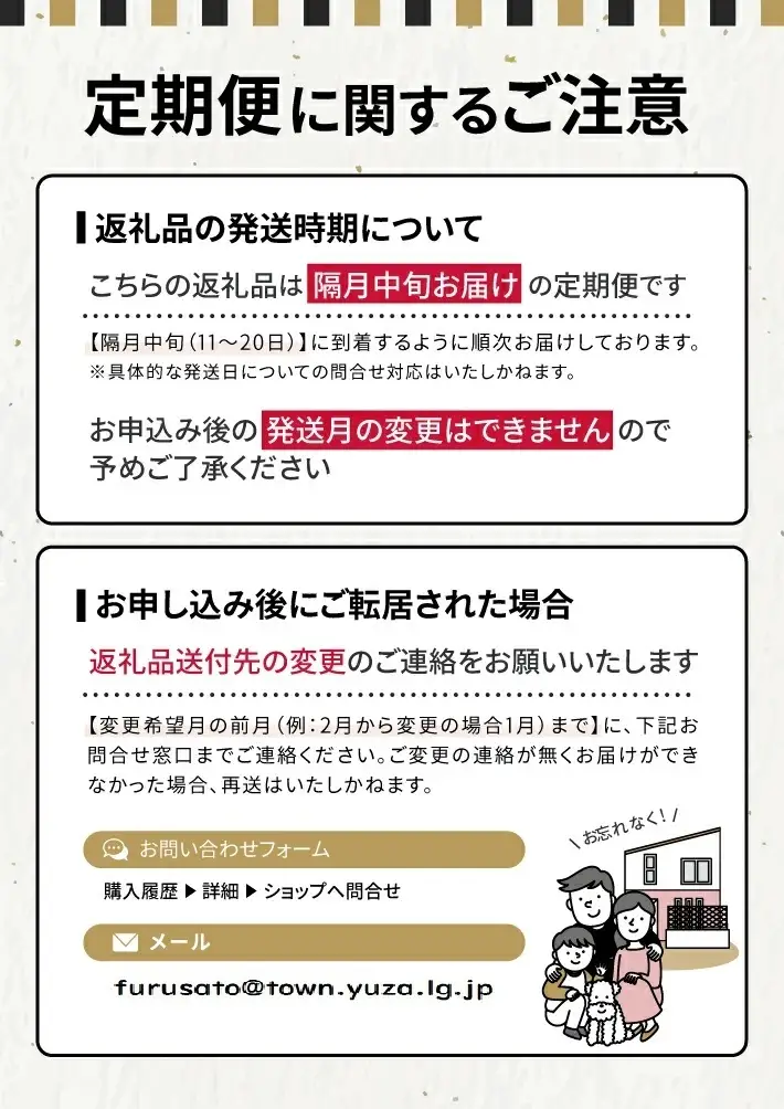 ≪新米予約≫ ≪隔月3回定期便≫ はえぬき 5kg×3回 (11月～隔月3回) 計15kg 山形県庄内産 隔月で中旬頃お届け JA 農協 産地直送 精米 白米 庄内米 東北 遊佐町 [1670T11]