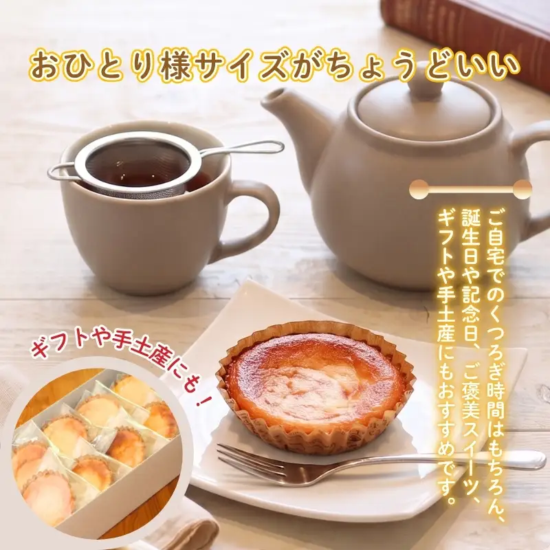 ベイクドチーズケーキ 8個