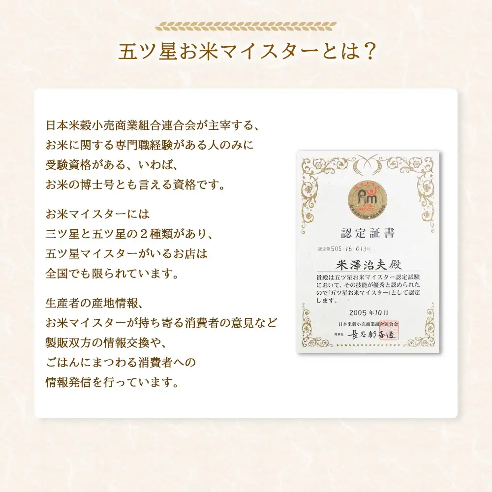 [五ツ星お米マイスターおすすめ] えらべるお米 ギフトセット9袋