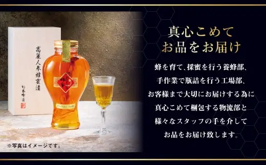 【 3回定期便 】 高麗人参蜂蜜漬 6年根 約1,480g （ 生ローヤルゼリー約10g添加 ） 高麗人参 漢方 健康食材 健康食品 栄養食品 ローヤルゼリー ロイヤルゼリー はちみつ漬け 蜂蜜漬け 杉養蜂園 定期便