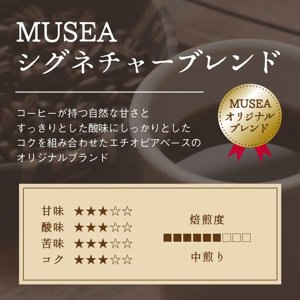 10-106自家焙煎コーヒー豆　オリジナルブレンド　500g