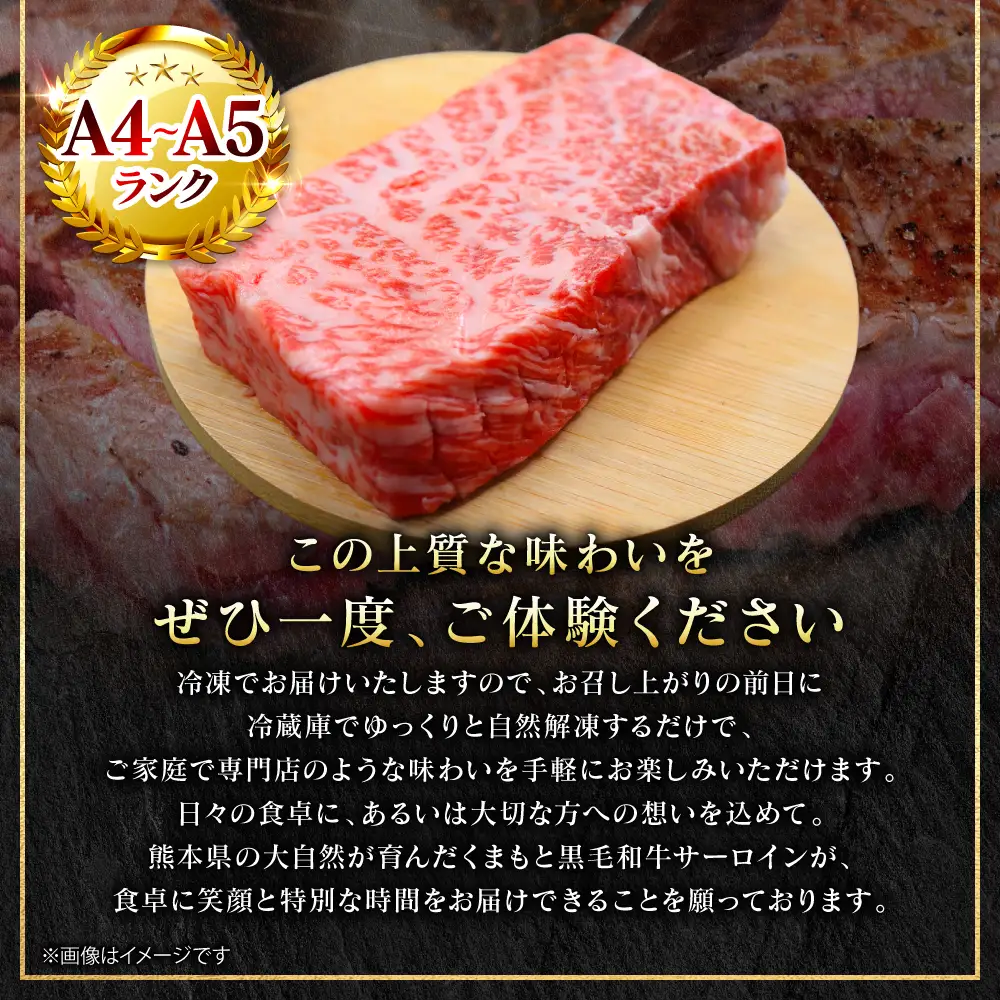 ステーキ くまもと黒毛和牛 サーロイン ロイヤルカット ステーキ 200g （100g×2パック） A4～A5ランク ステーキ