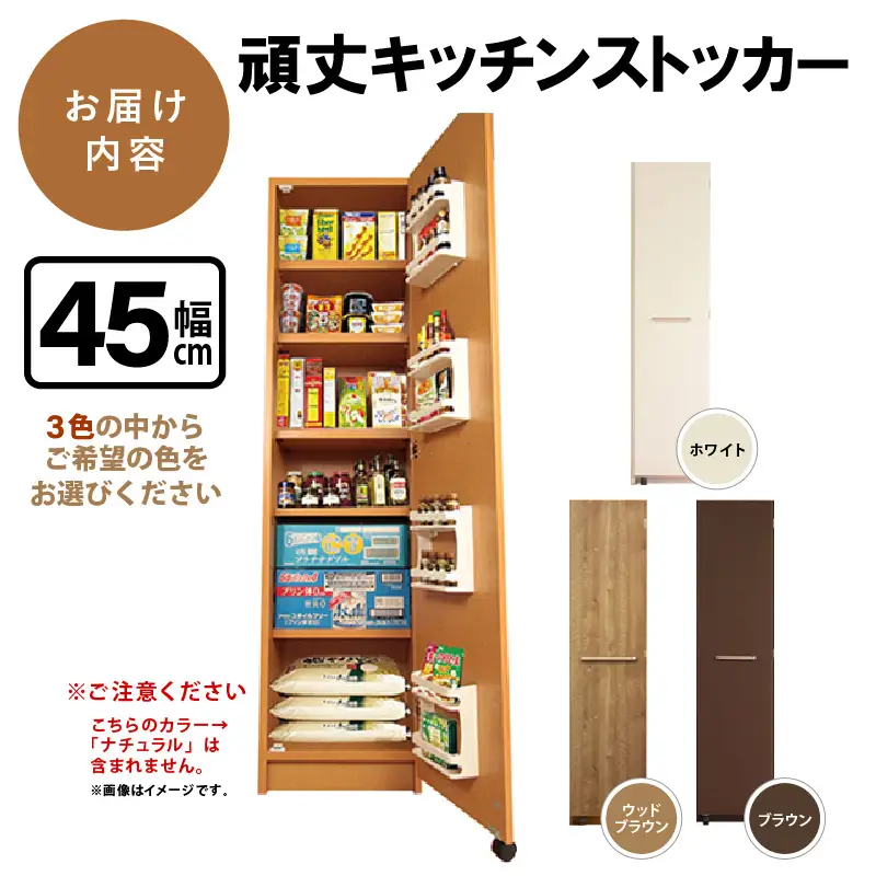 頑丈キッチンストッカー 幅45cm GK-45 ≪寄附者様組み立て品≫【ホワイト】2梱包 [m13-j004_03]