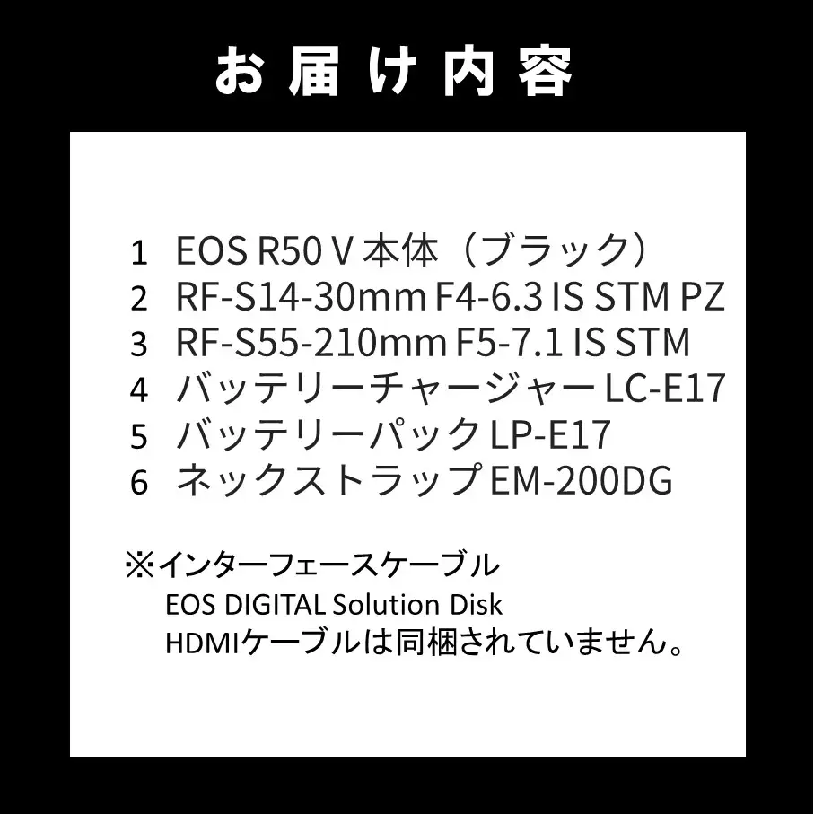 キヤノン ミラーレス カメラ EOS R50V ダブルズームキット ブラック 動画_0057C