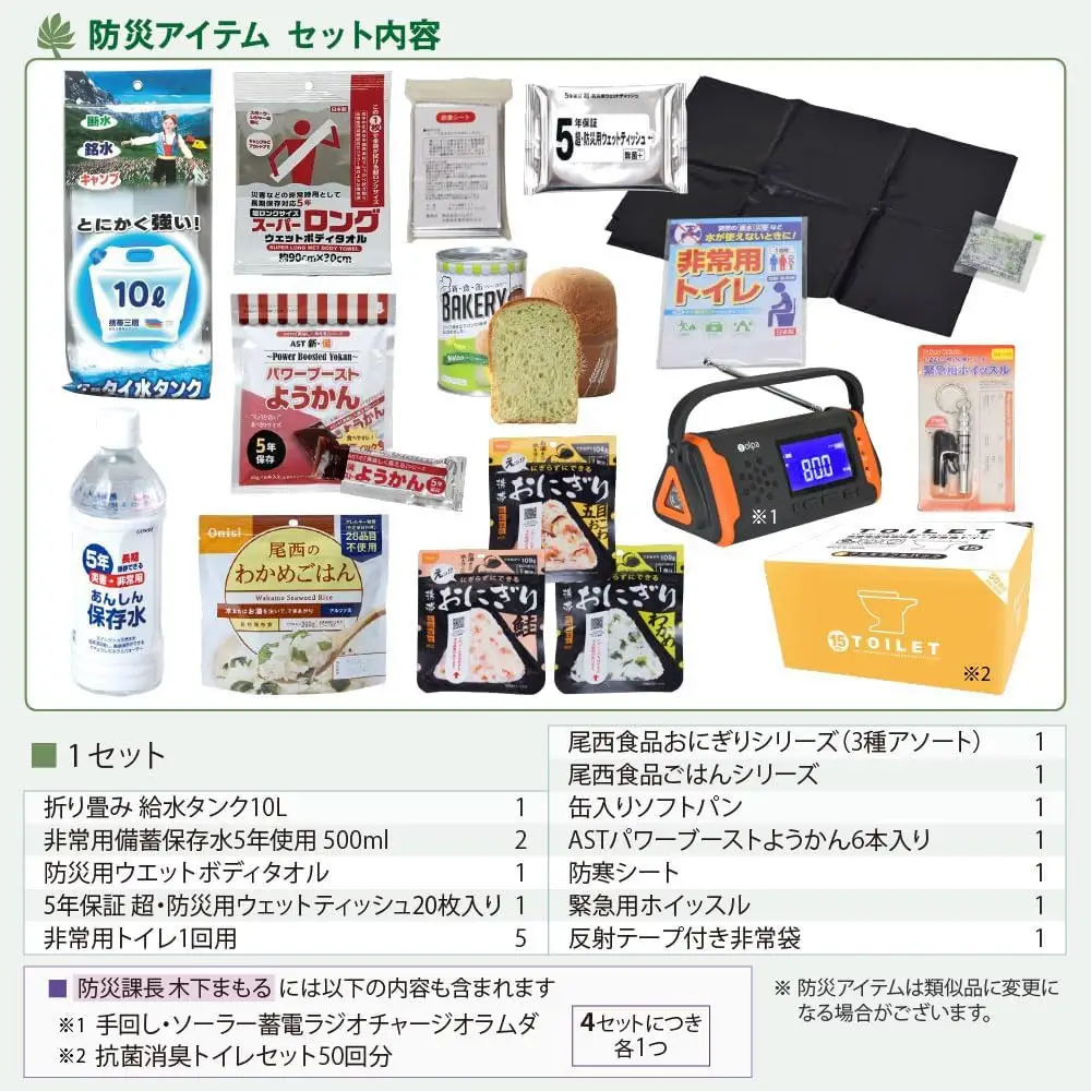 RESCUE GREEN （レスキューグリーン） 防災係長 木下そなえ 白 RG-SM-W  防災グッズ フェイクグリーン 防災備蓄