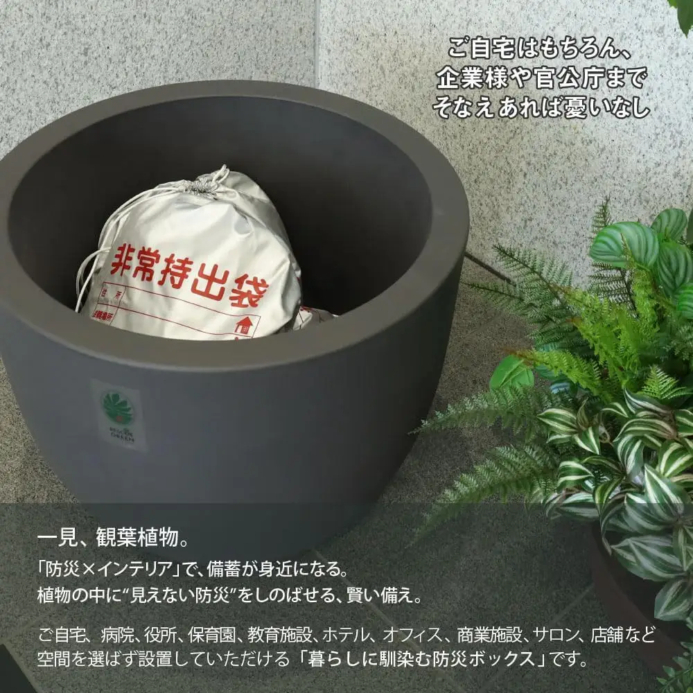 RESCUE GREEN （レスキューグリーン） 防災係長 木下まもる 白 RG-MM-W  防災グッズ フェイクグリーン 防災備蓄