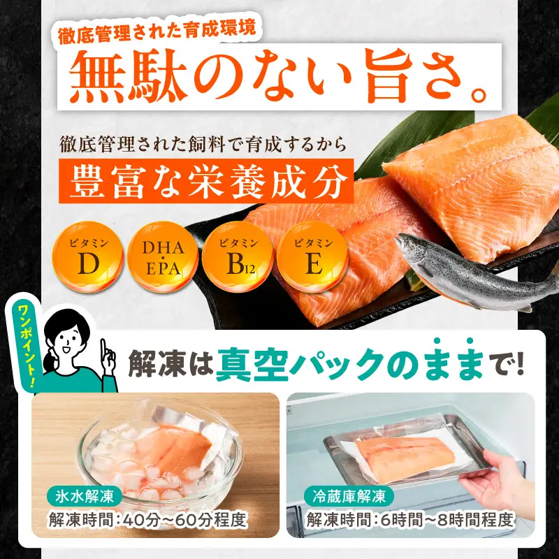【分けて届く定期便】国産アトランティックサーモン 1kg ポーション