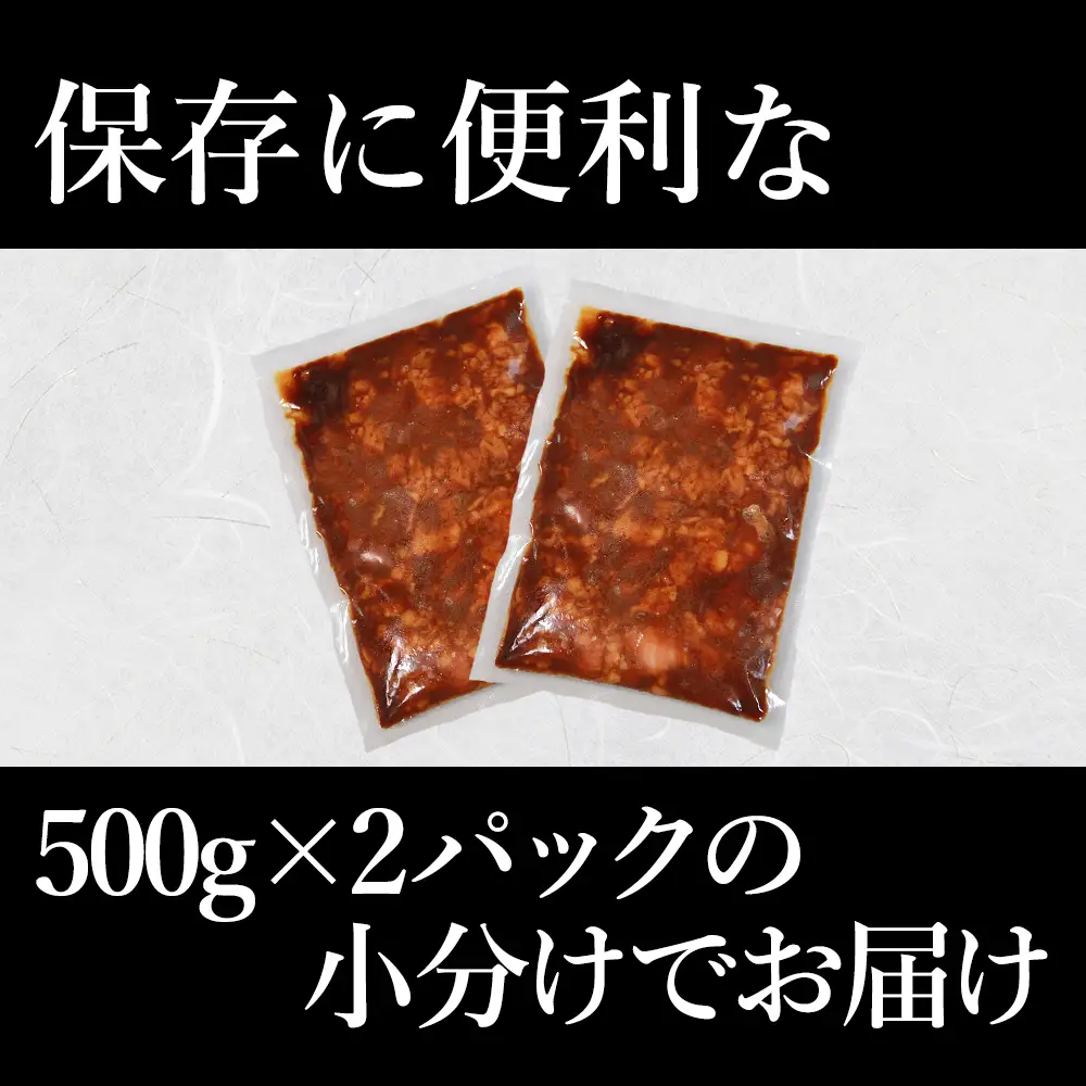 牛みそホルモン 1kg（500g×2パック）