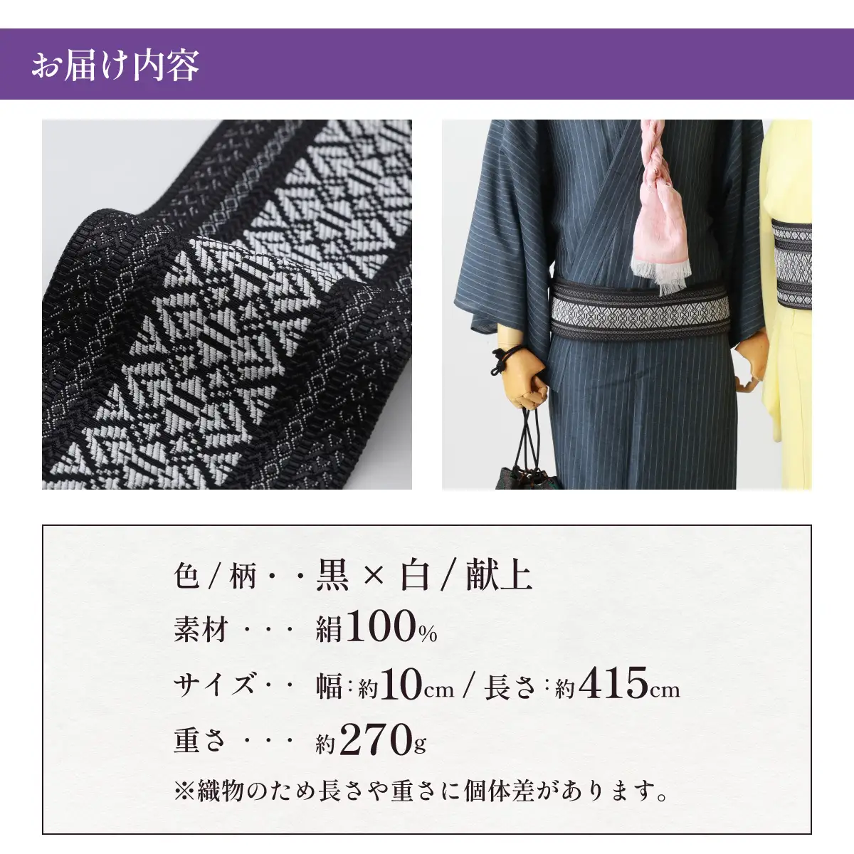 【黒×白】博多織 プレタ角帯（男帯） 献上柄【OKANO 博多きもの制作所】