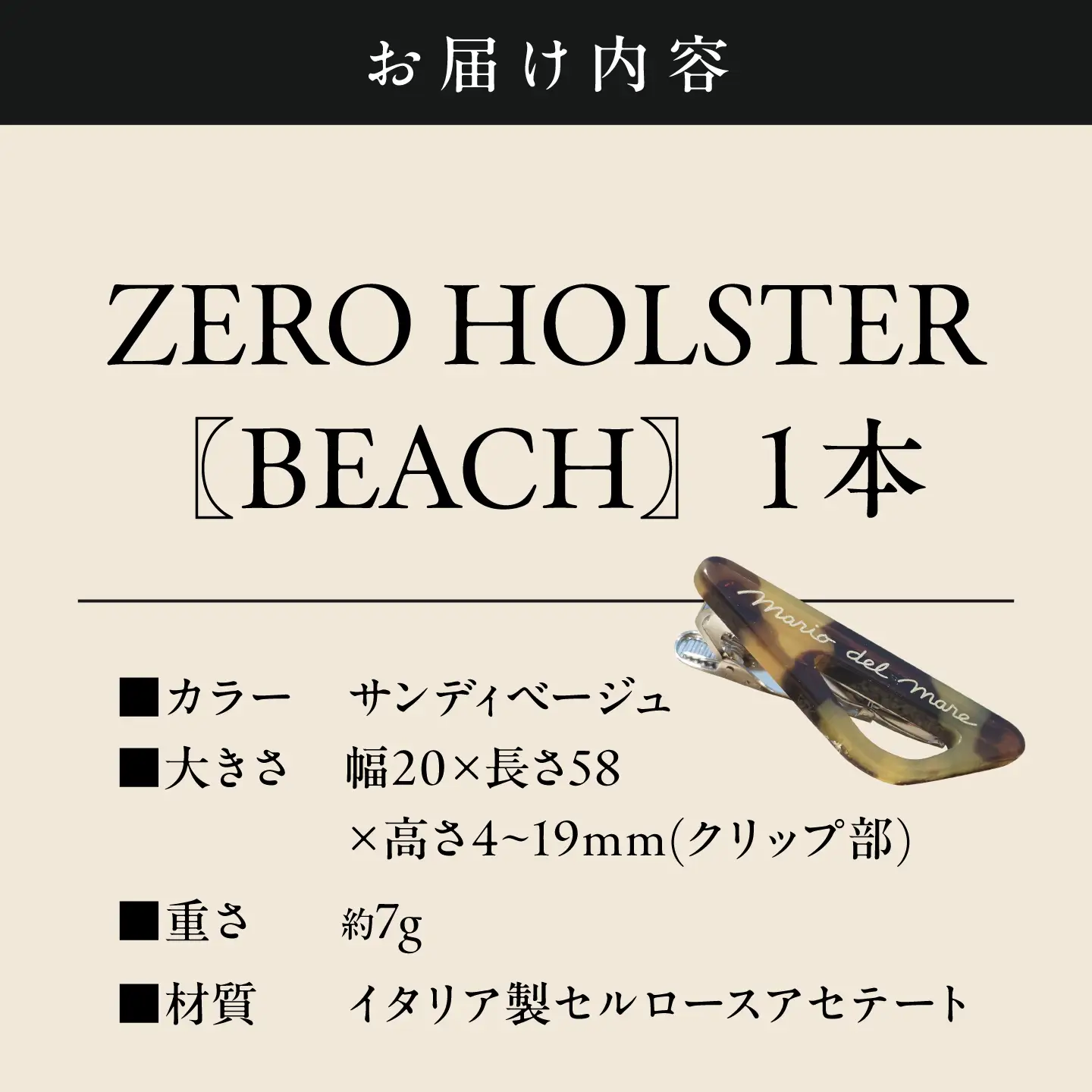 【サンディベージュ】メガネホルダー【(株)MARIO DEL MARE】[ASAZ034]
