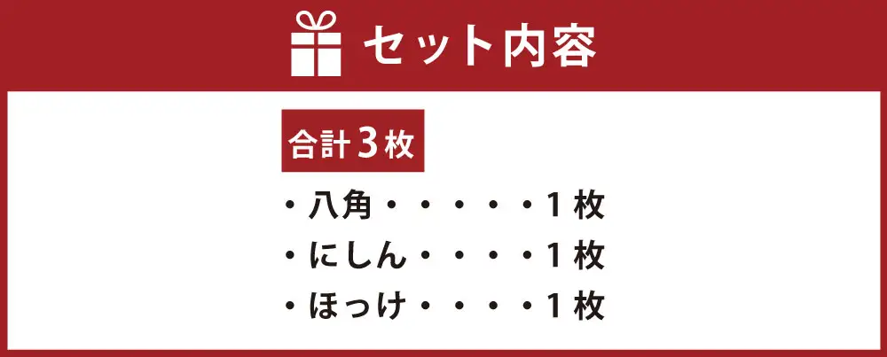 俺の干物セット 北海道名物 厳選干物セット 3種 計3枚 （ 八角 ・ にしん ・ ほっけ ） 干物 魚 魚介 魚介類 海鮮 おつまみ 晩酌 酒の肴 小分け包装 小分け 旨い 冷凍 セット 食べ比べ 詰め合わせ 国産 北海道産