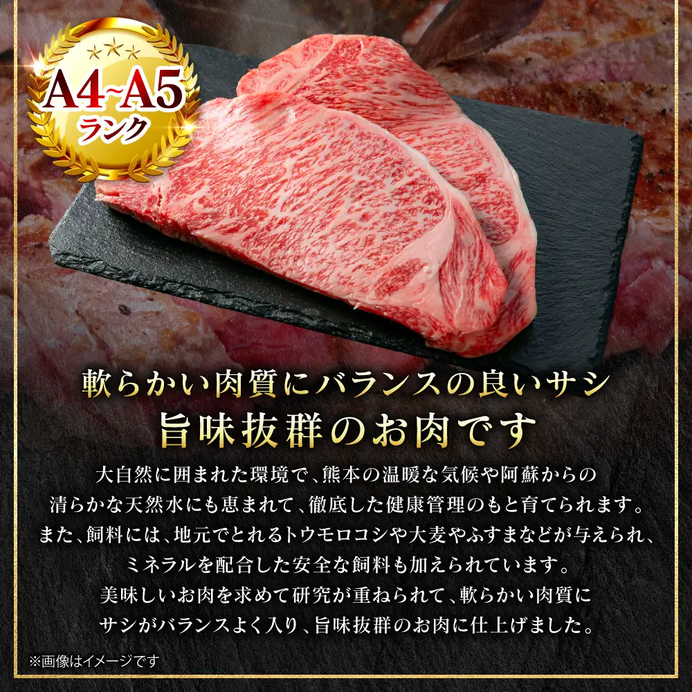 ステーキ くまもと黒毛和牛 サーロイン ステーキ 300g （150g×2枚） A4～A5ランク ステーキ