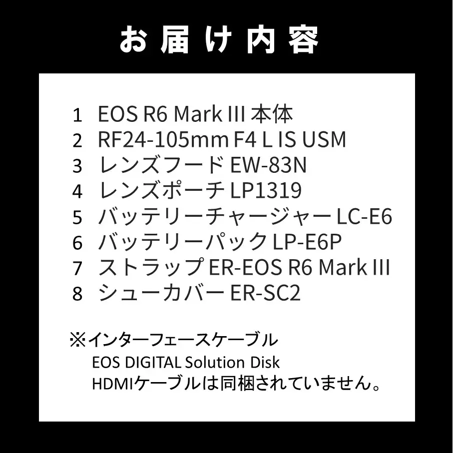 キヤノン ミラーレス カメラ EOS R6 MarkⅢ USMレンズキット Mark3_0062C